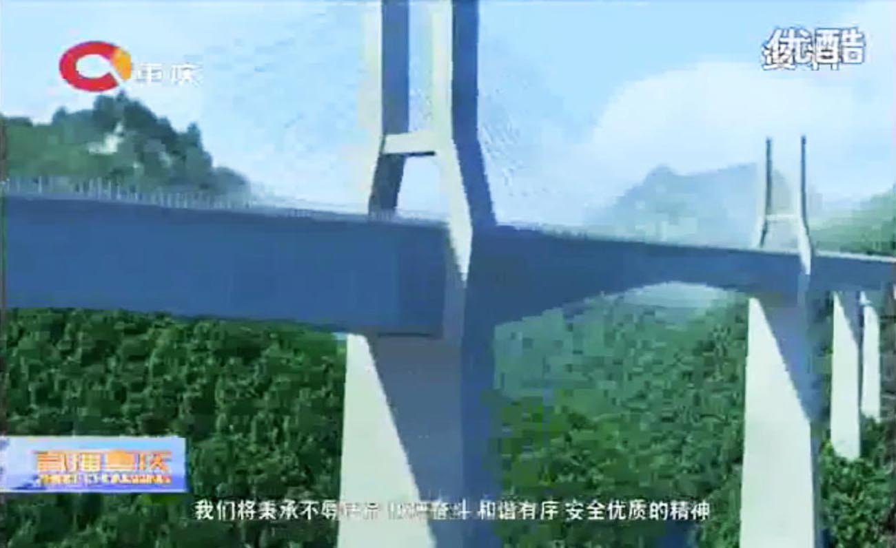 Apengjiang railwayBeamView.jpg