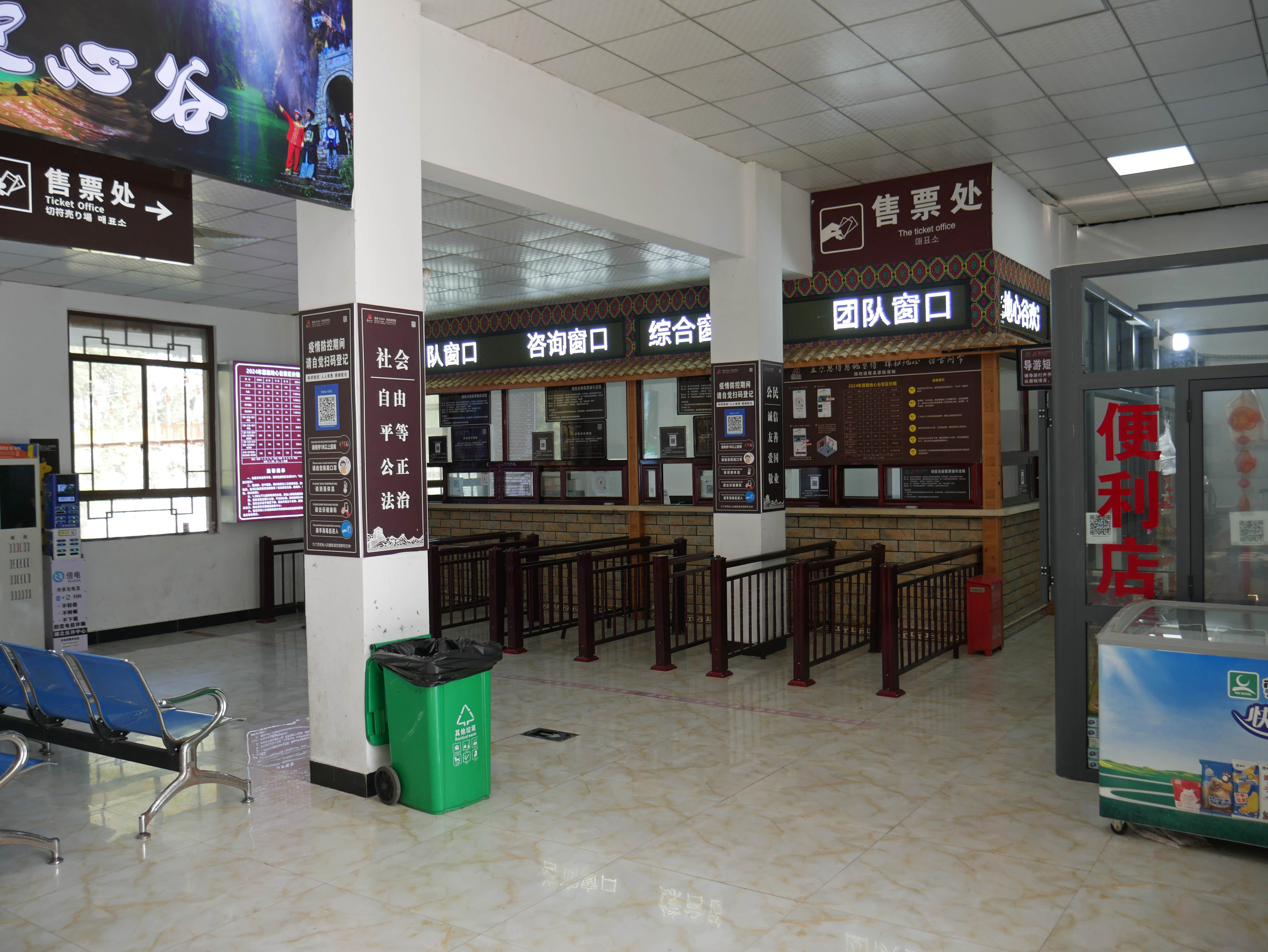 Yunzhiduan Glass FootbridgeTicketWindows.JPG