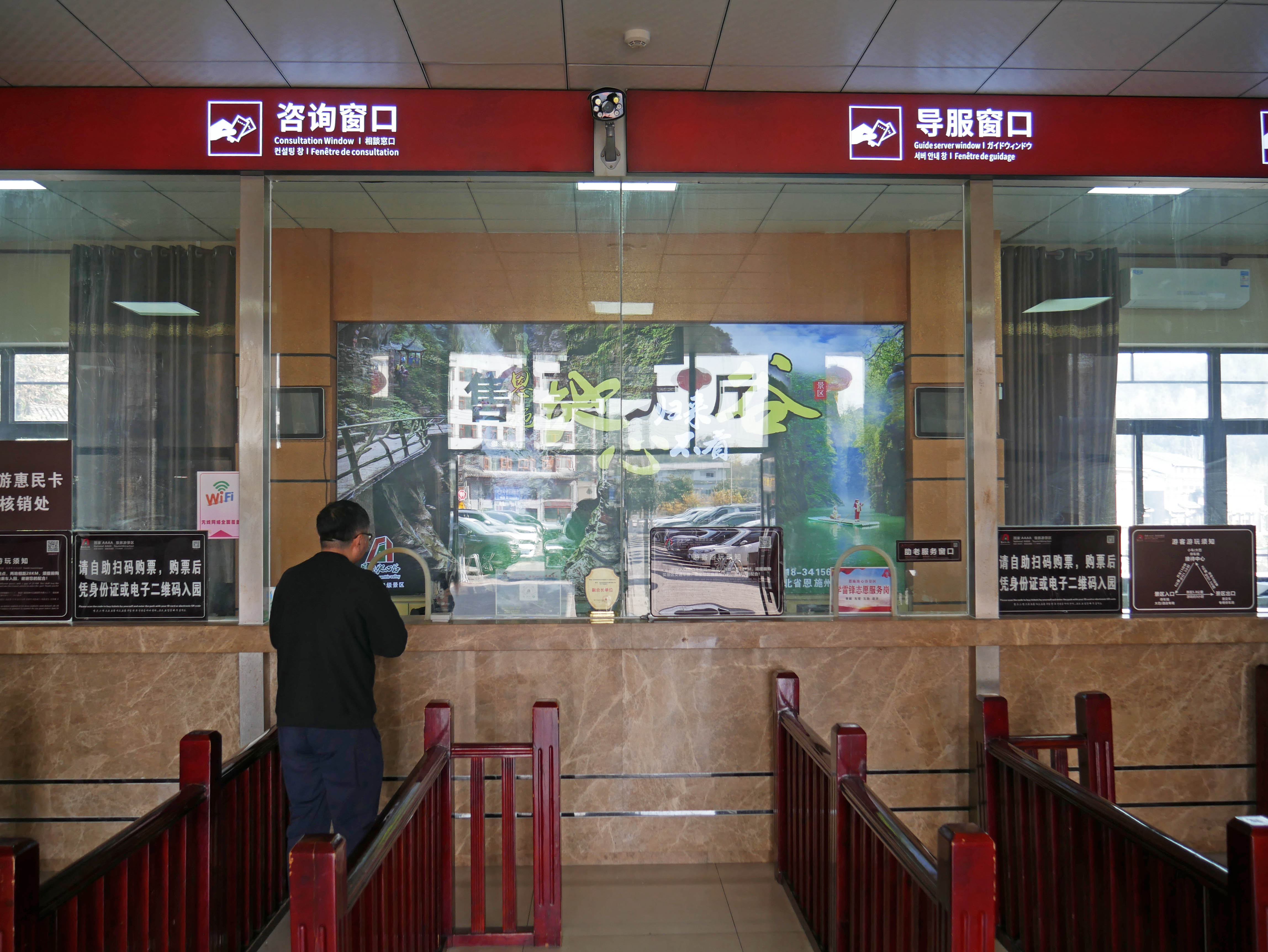 Yunzhiduan Glass FootbridgeTickets.JPG