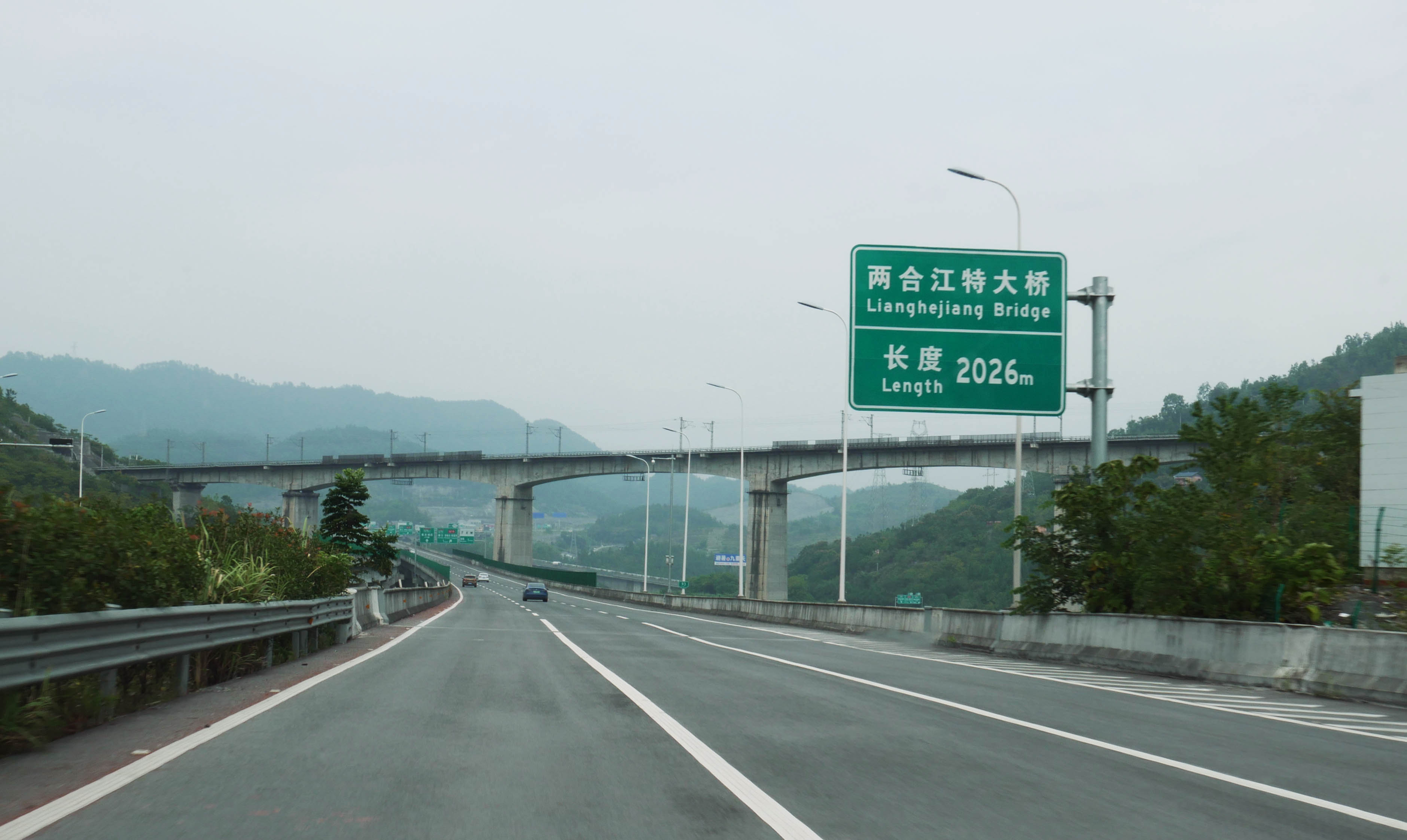 LianghejiangRailwaySign.JPG