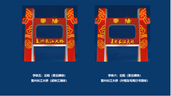 Fuxing Yangtze RiverTowerTop2.png