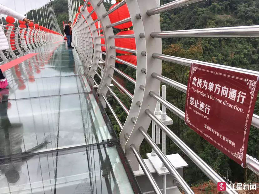 Qidonggou Glass Railing.jpeg