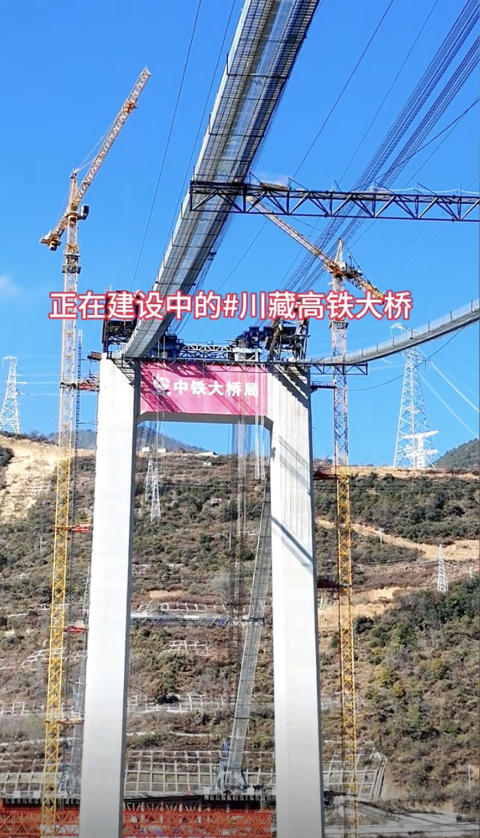 Daduhe Railway Bridge ChuanzangCatwalkSky.jpg