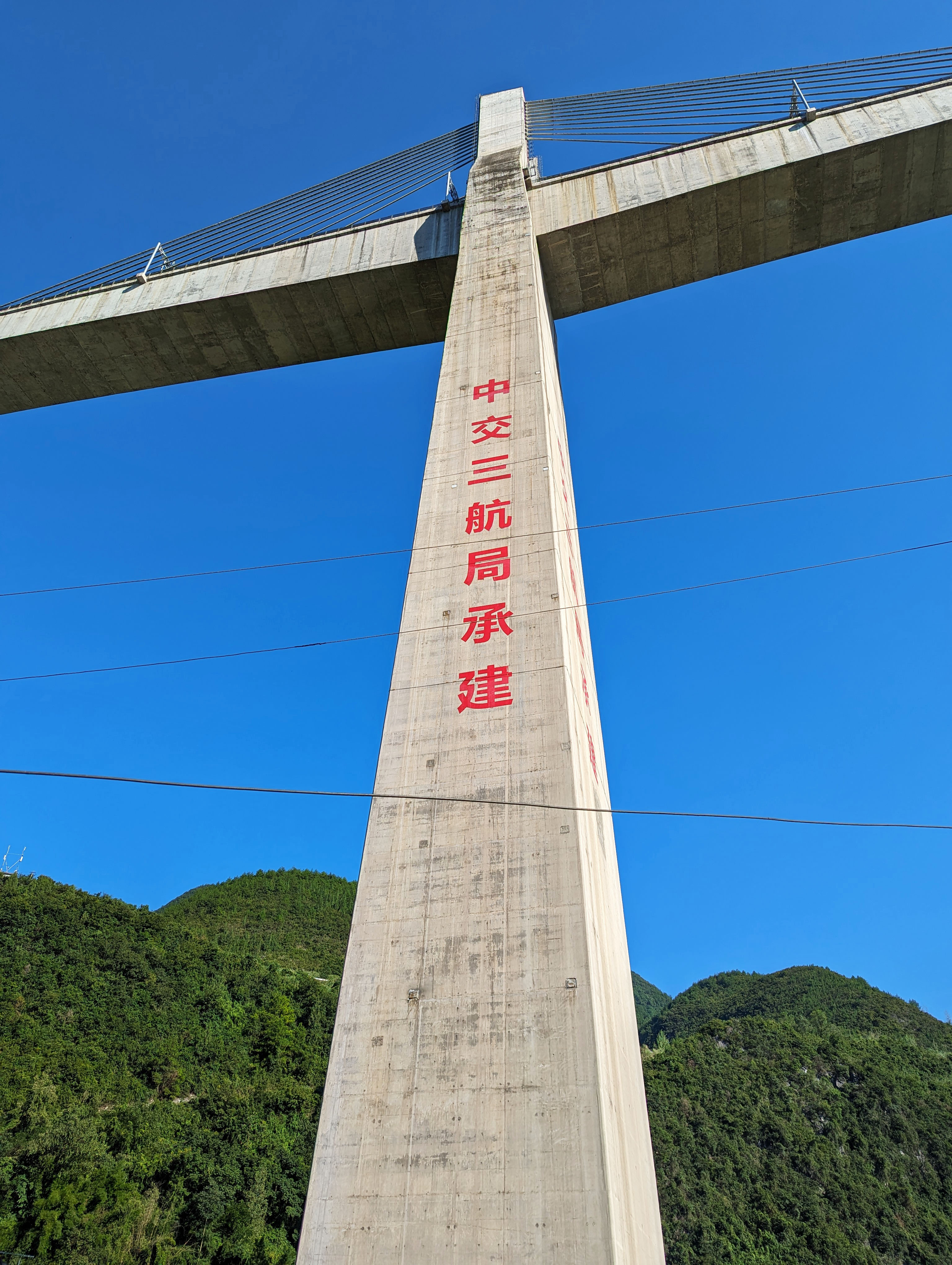 Apengjiang Railway Bridge QianzhangShaftSide.jpg
