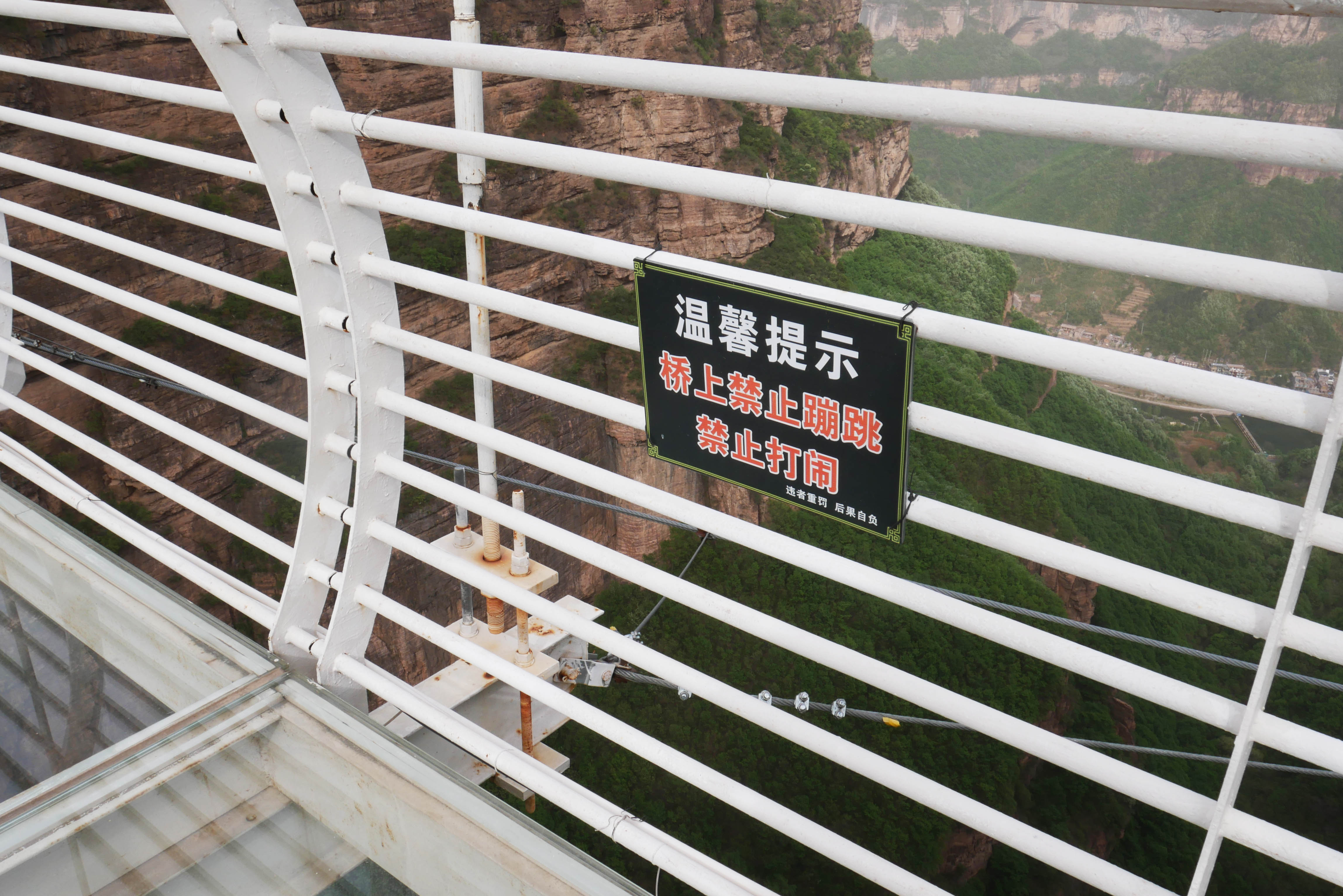 Taihang GlassFootbridgeSign.JPG